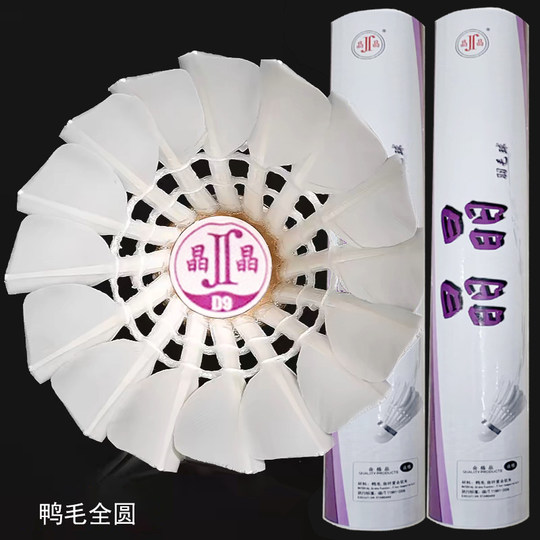 Подлинный комплект оборудования для профессиональных соревнований по бадминтону Jingjing D9, устойчивый к летному королю, стабильный клубный комплект