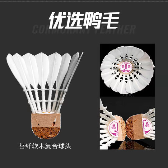 Подлинный комплект оборудования для профессиональных соревнований по бадминтону Jingjing D9, устойчивый к летному королю, стабильный клубный комплект