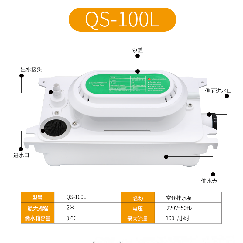 仁升RS100L全新升级空调排水泵工程款冷凝水提升泵风机盘管