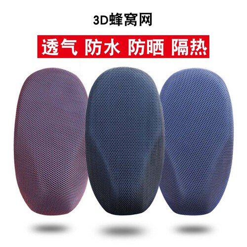 适用Ninebot九号电动车E系E80E100E125E/E200p防晒坐垫套防水座套 - 图0