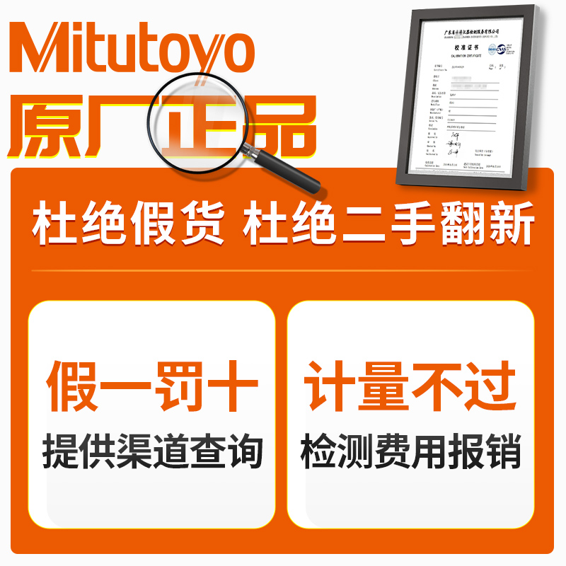 Mitutoyo正品日本三丰带表卡尺0-150-200mm高精度505-730-731-732