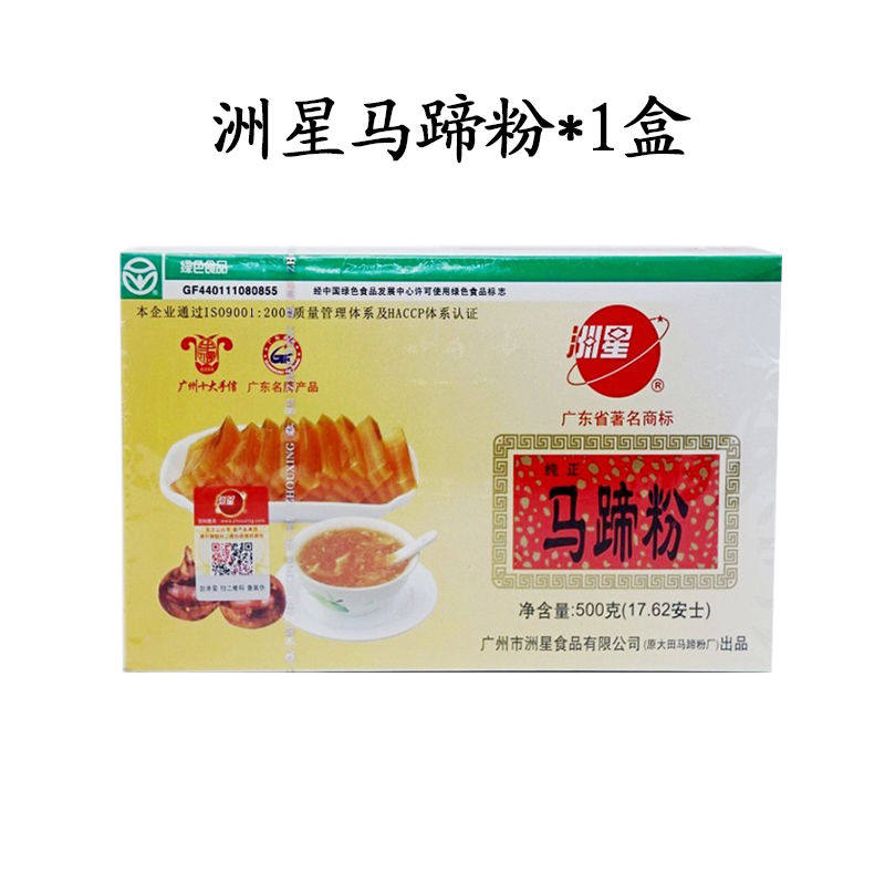 洲星马蹄粉洲星牌纯正马蹄糕粉高达椰浆椰汁千层糕材料荸荠粉500g,淘宝优惠券,粉丝福利购,淘宝优惠卷