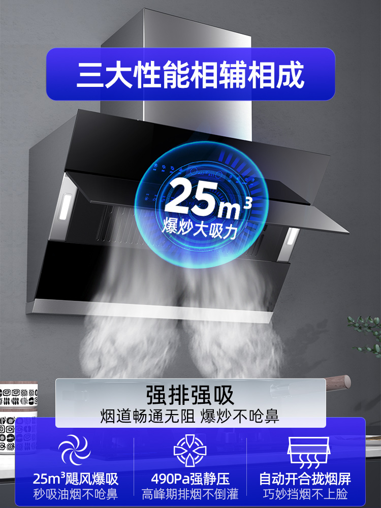 森太B560大吸力侧吸抽油烟机燃气灶套装厨房家用烟灶智能联动套装 - 图1