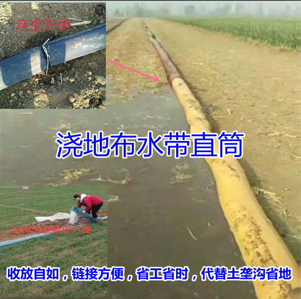 浇地水袋子水带水管布带布袋直筒灌溉加厚灌溉布袋直筒2-16寸布袋 - 图0