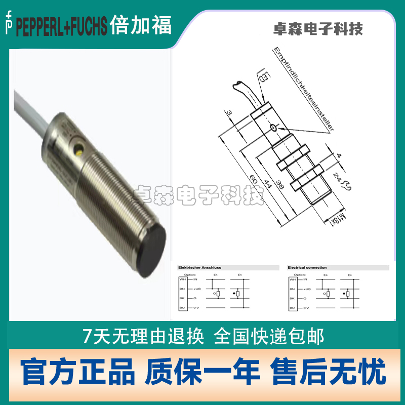 德国P+F倍加福20光电开关OBT500-18GM60-E4/OBS4000-E5-V1/OBE10M - 图0