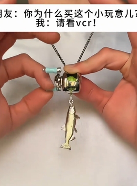 仿真鱼线轮项链520送男友