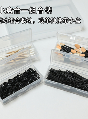【多格】化妆工具分装收纳盒