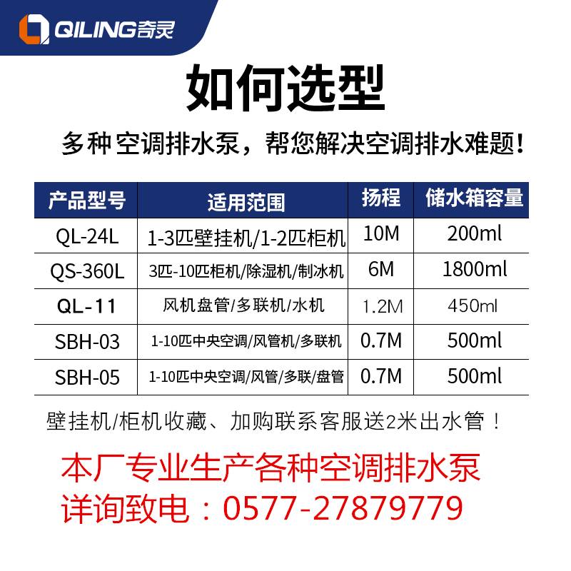 风管机冷凝水提升泵适用美的大金海尔格力自动外置中央空调排水泵