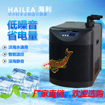 Healy Chiller Fish Tank Refrigeration Aquarium Fish Tank Seafood Fish Pond Refrigeration Cooling Thermostatic Warm And Warm Machine Temperature Control Equipment