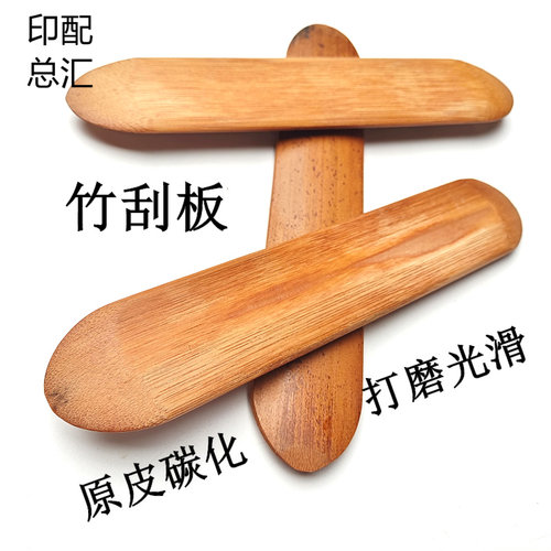 折页机折纸板竹刮板手工折纸折图页子板折页专用竹刮板图纸折纸器 - 图0