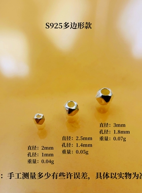 999纯银碎银方块散珠DIY配件手链