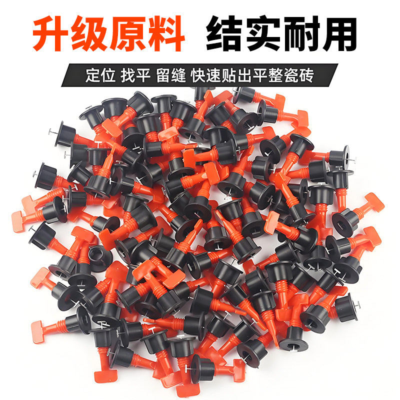 瓷砖找平器贴地砖神器工具整平器十字卡钢针新款缝隙定位调平器,淘宝优惠券,粉丝福利购,淘宝优惠卷