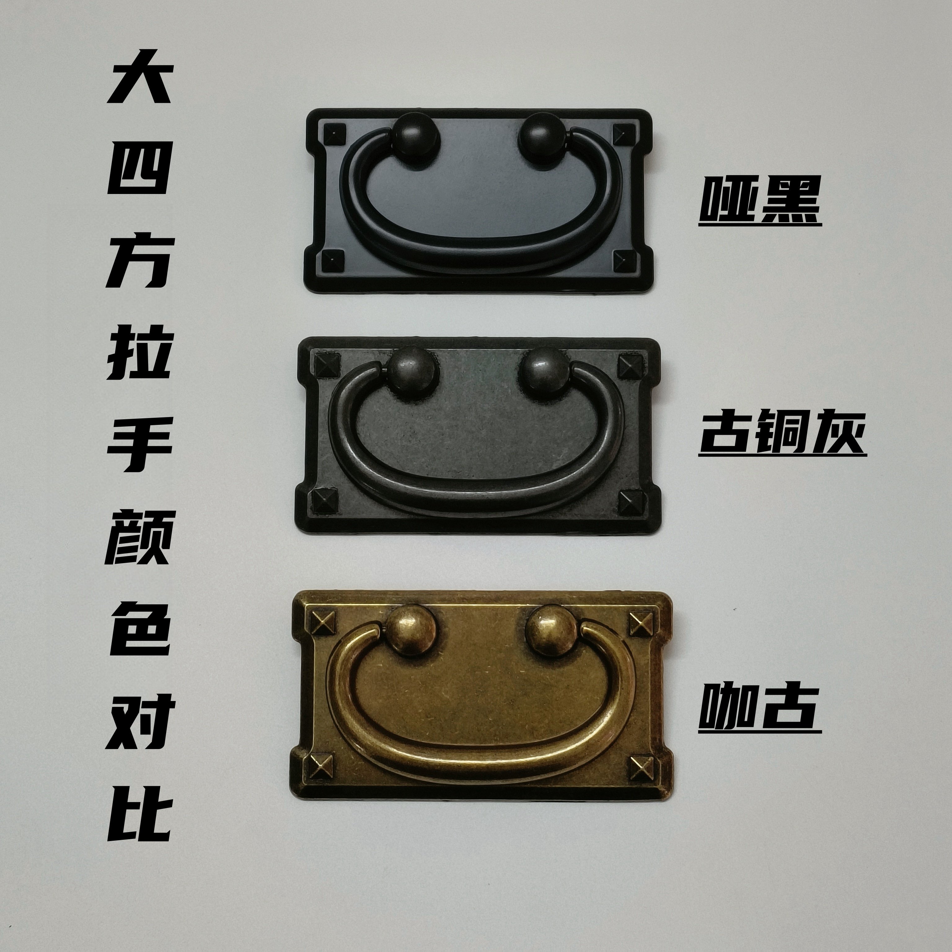 复古铜拉手橱柜美式仿古抽屉欧式黑色四方型老式家具拉手替换,淘宝优惠券,粉丝福利购,淘宝优惠卷