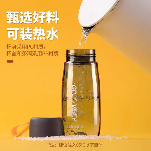 茶花水杯男女生运动茶隔塑料杯学生夏季随手杯子可装开水食品级 - 图0
