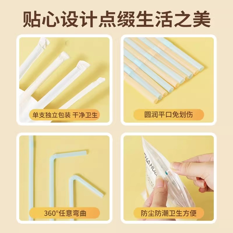 茶花吸管一次性单独包装母婴儿童产妇耐高温单支独立包装饮品专用