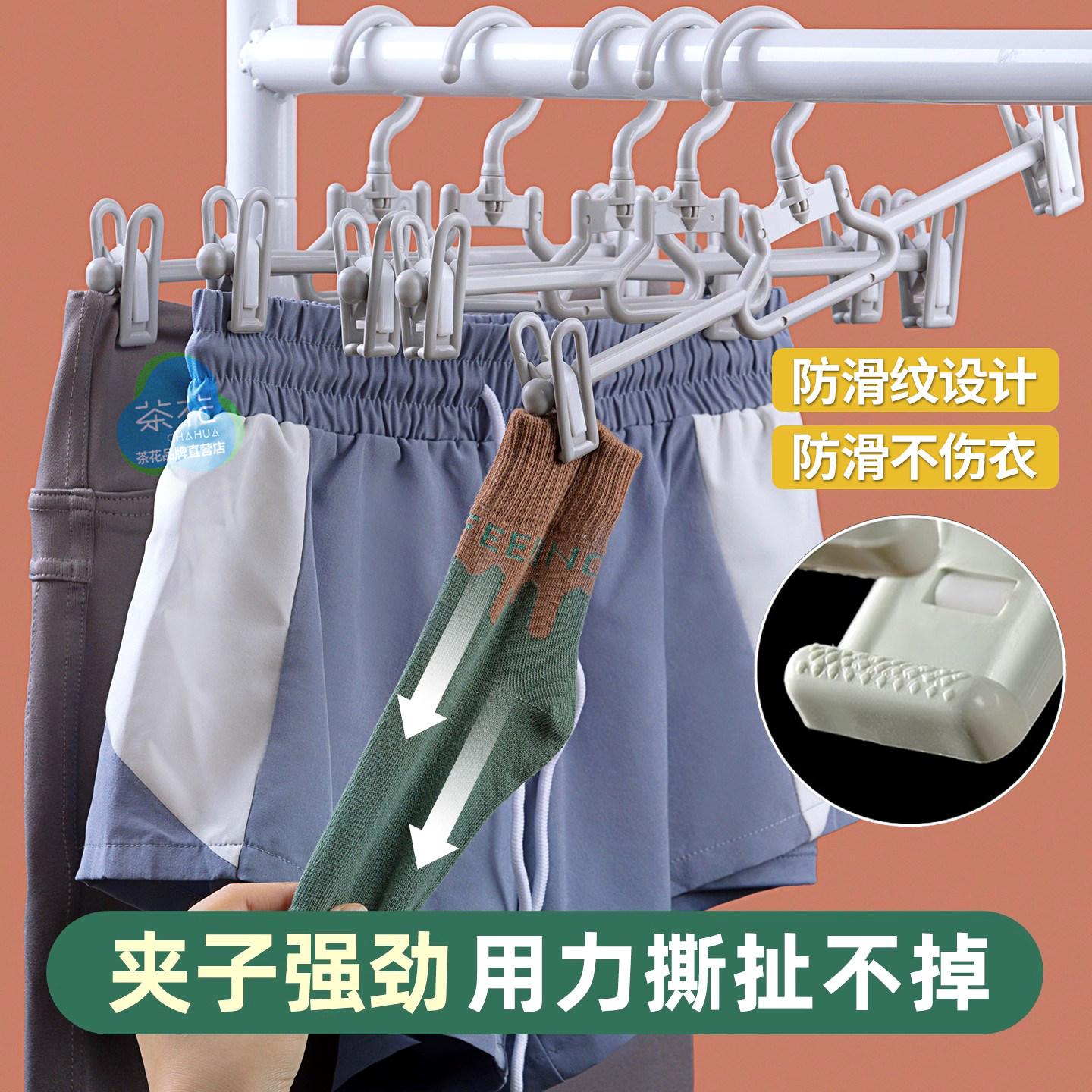 茶花裤架裤夹家用无痕晾衣架裙架裙夹子专用塑料夹子防滑儿童挂架,淘宝优惠券,粉丝福利购,淘宝优惠卷