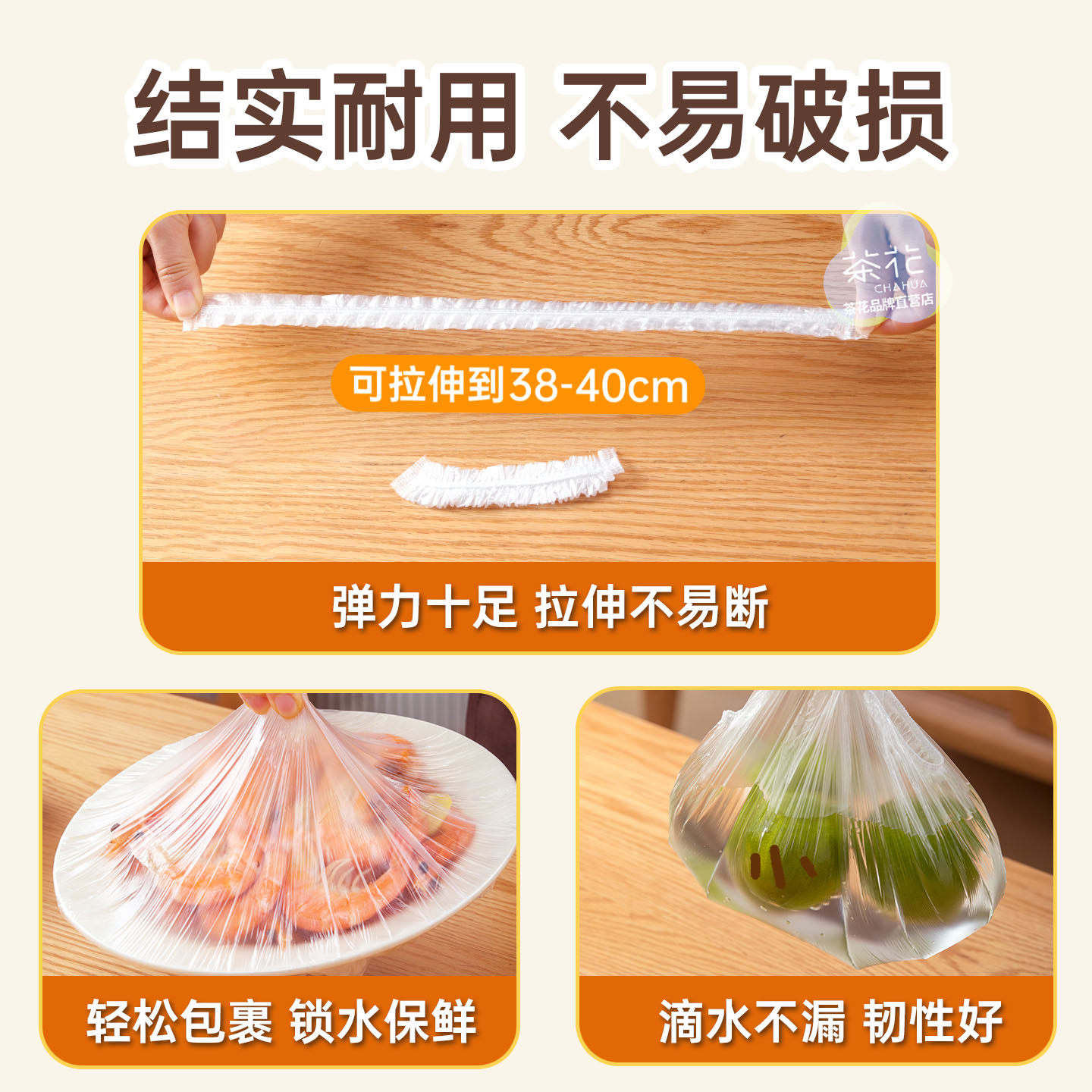 茶花一次性保鲜罩保鲜袋家用保鲜膜套防尘盘子保险套冰箱专用剩菜,淘宝优惠券,粉丝福利购,淘宝优惠卷