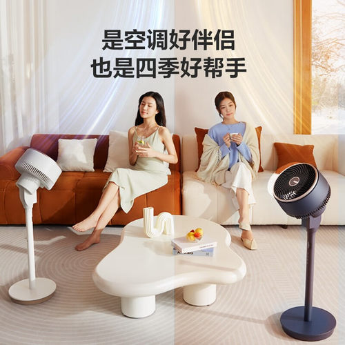 艾美特空气循环扇海鸥MAX家用电风扇360摇头立式落地扇遥控直流 - 图3