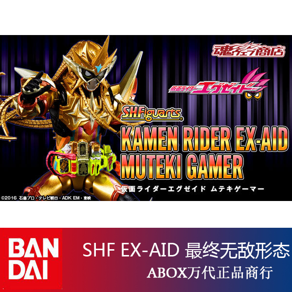 日版现货魂限定万代SHF假面骑士 Ex-aid艾克赛德无敌玩家形态-图1