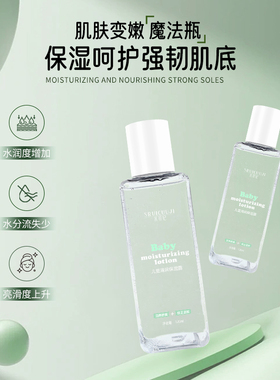 水初记SRUICUUJI儿童清润保湿露 锁水底妆不卡粉妆前补水滋润温和