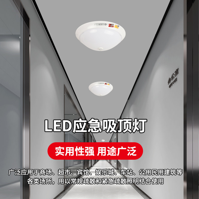 新国标消防应急吸顶灯声控人体感应楼道商场停电照明应急灯面包灯,淘宝优惠券,粉丝福利购,淘宝优惠卷