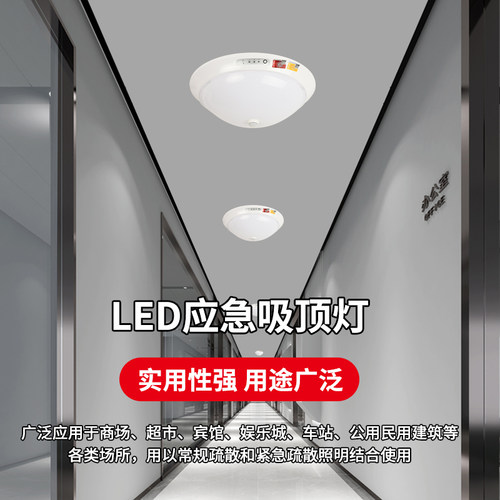 新国标消防应急吸顶灯声控人体感应楼道商场停电照明应急灯面包灯 - 图3