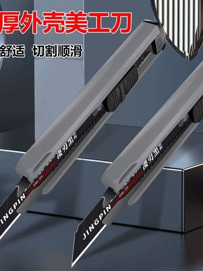 Heavy-duty thickened large utility knife multifunctional wallpaper knife sharp and durable black blade blade wallpaper paper knife cutting