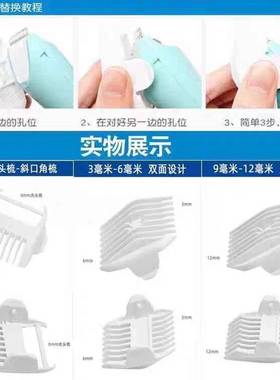 适用十月结晶 SH3058 理发器 定位梳 限位梳 电推剪 陶瓷刀头配件