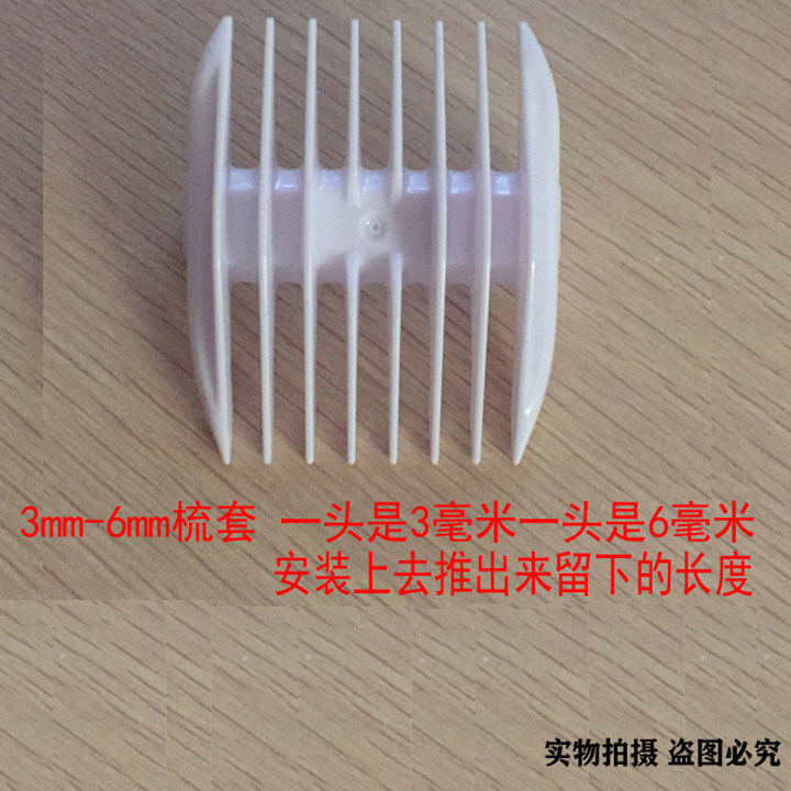 贝乐佳适用于 通尔婴儿童理发器卡尺 定位梳 电推剪限位梳 配件,淘宝优惠券,粉丝福利购,淘宝优惠卷