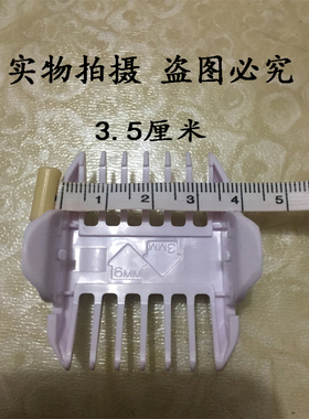 配件卡尺原装限位梳定位梳理发器