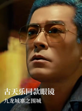 古天乐同款落日色墨镜男款潮痞帅