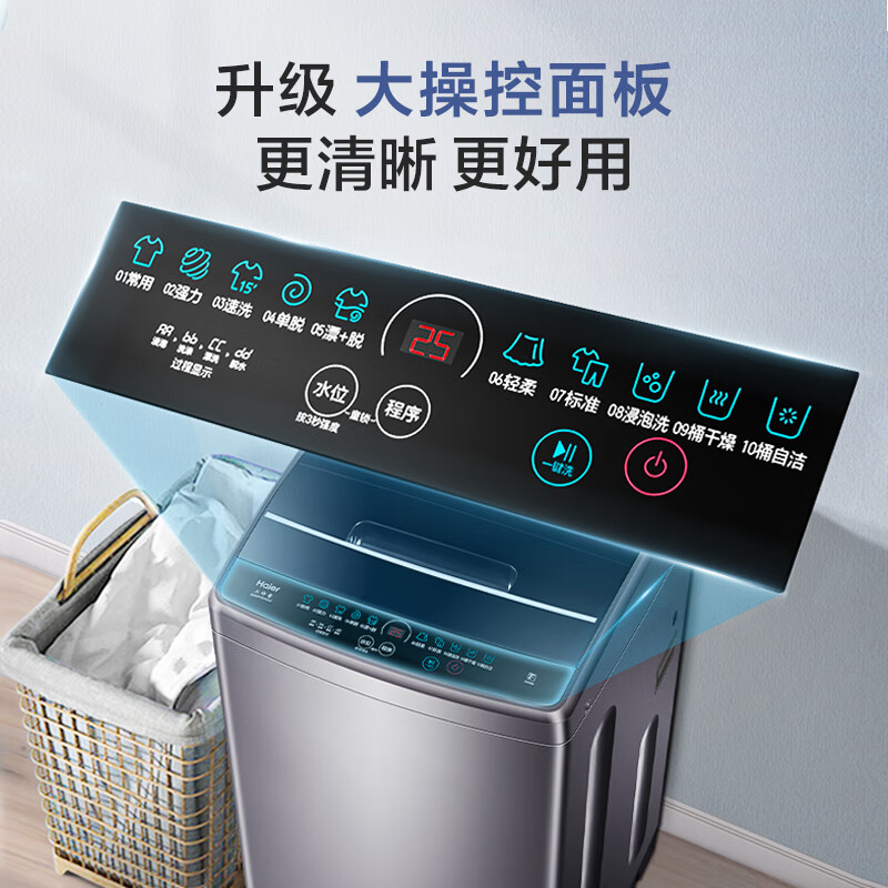 Haier/海尔 EB80M30Mate1波轮洗衣机全自动家用小型租房神器8公斤 - 图1