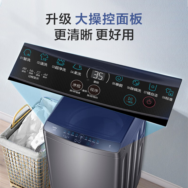 Haier/海尔 EB100M32Mate1家用全自动10K波轮洗衣机蝶形水流除螨-图2