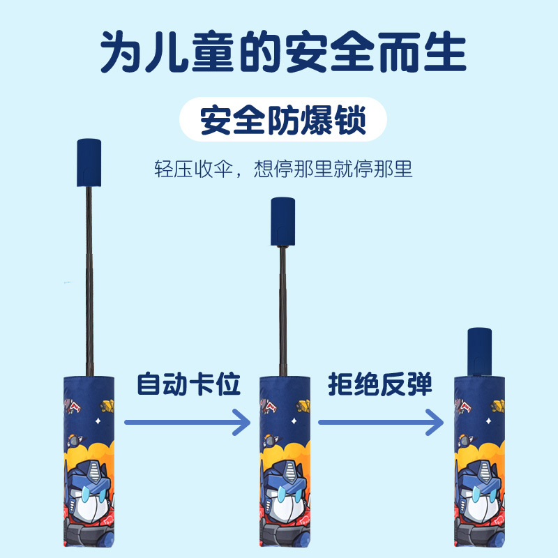 安全防回弹儿童雨伞女孩男生上学专用童晴雨两用折叠全自动卡通伞