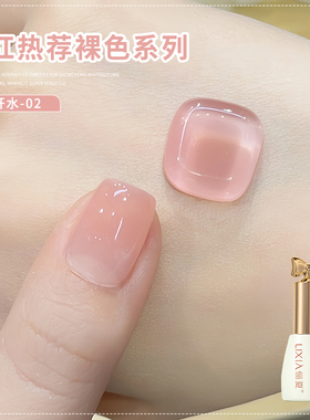 玉脂果冻透流行冰茶甲油胶