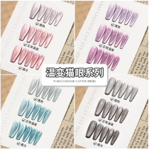 Warm-changing cat eye nail polish 2023 new ice overdraft pop pops sparkling white light bulb cryolite cat eye nail polish glue