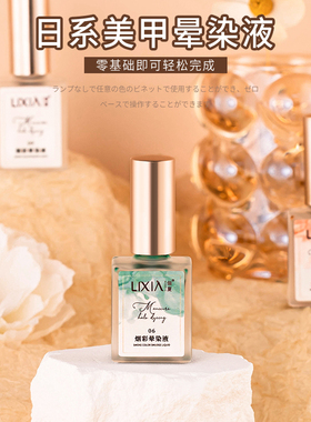 日式水彩渐变泡泡晕染液