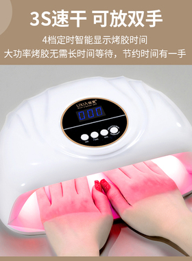 3秒速干不黑手光疗美甲灯店专用