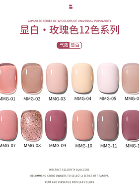 俪夏甜欲温柔色美甲甲油胶
