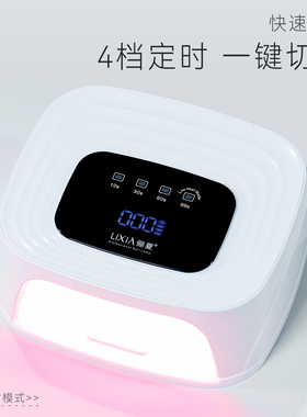 蓄电款美甲灯光疗机速干不黑手