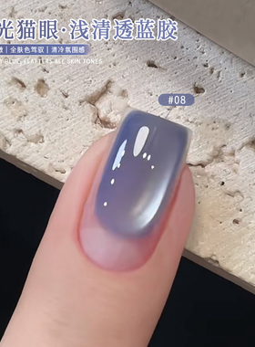 网红冰透琉光玻璃珠猫眼指甲油胶
