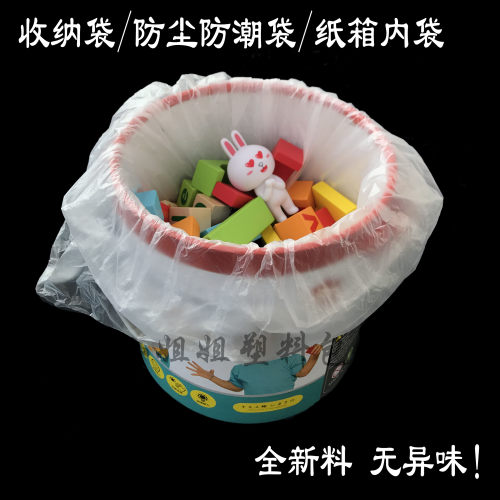 PE高压低压袋平袋定制  小姐姐塑料包装  厂家直销 包邮 - 图1