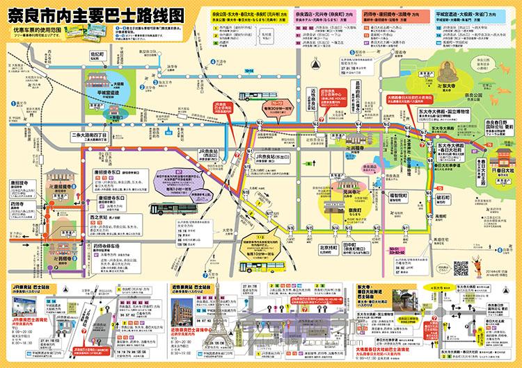 2024日本奈良旅游中文地图攻略（电子版）自由行交通景点旅行指南 - 图3