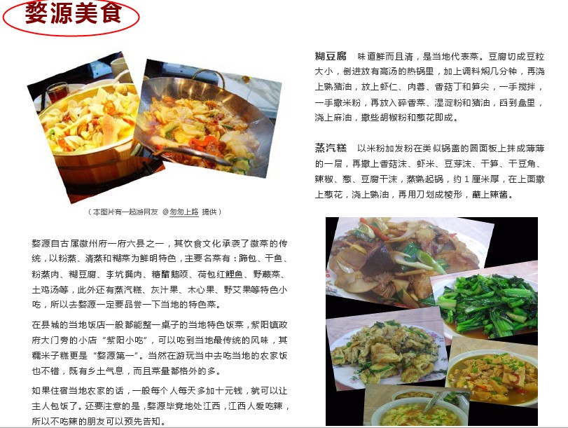 2026江西南昌婺源武功庐山全省旅游地图攻略(电子版)自由行指南