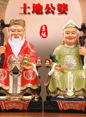 土地公婆树脂彩绘佛像福德正神