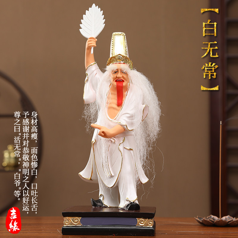 寺庙树脂佛像黑白无常七爷八爷神像居家供奉客厅谢范将军无常摆件_虎窝淘