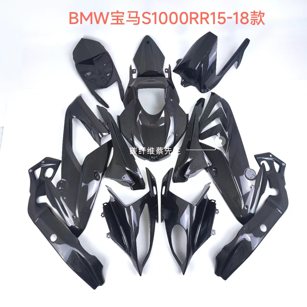 适用于BMW宝马S1000RR 15-18年碳纤维改装外壳精品干碳全车导流罩 - 图3