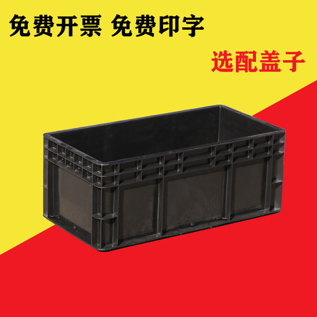 Thickened plastic box rectangular rubber frame storage box