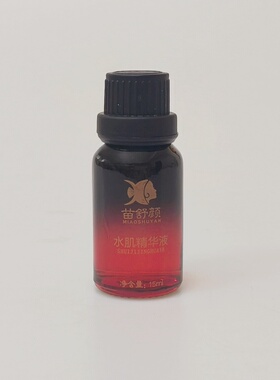 苗舒颜水肌美肌精华液舒缓滋润修复温和清爽熬夜肌暗黄色斑激素脸