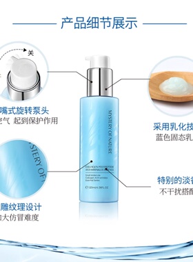 自然之谜海洋之水清润保湿乳液三合一懒人护肤品固态水清爽柔肤水